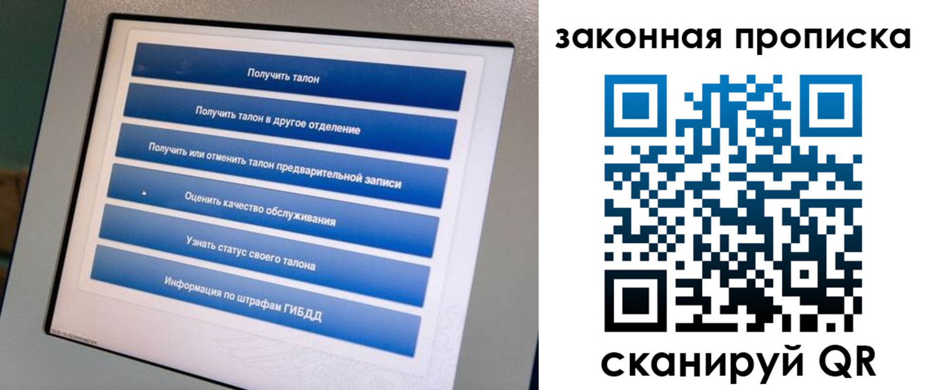 прописка 2025 в Кеми