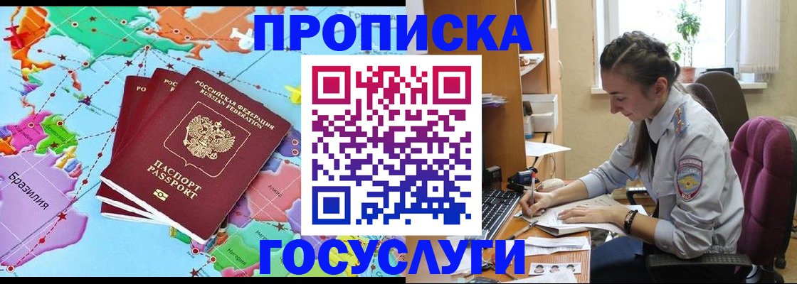 временная регистрация для школы в Кеми