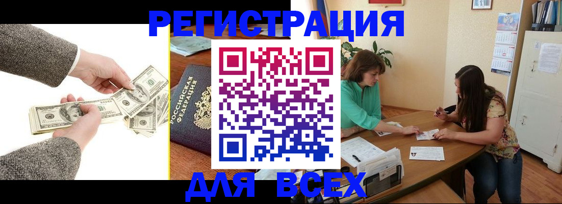 прописка для кредита в Кеми