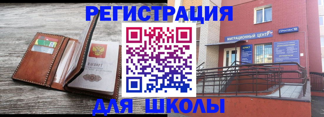 прописка ребенка в Кеми