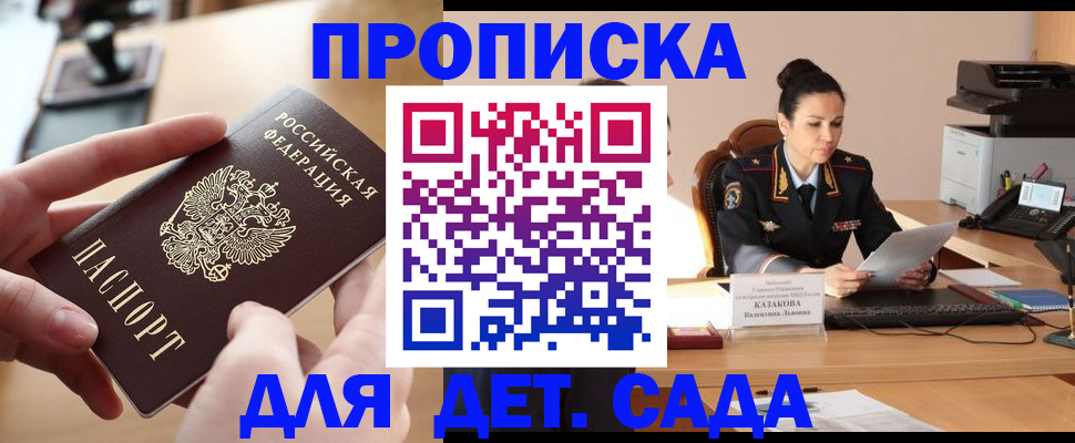 временная регистрация в Кеми