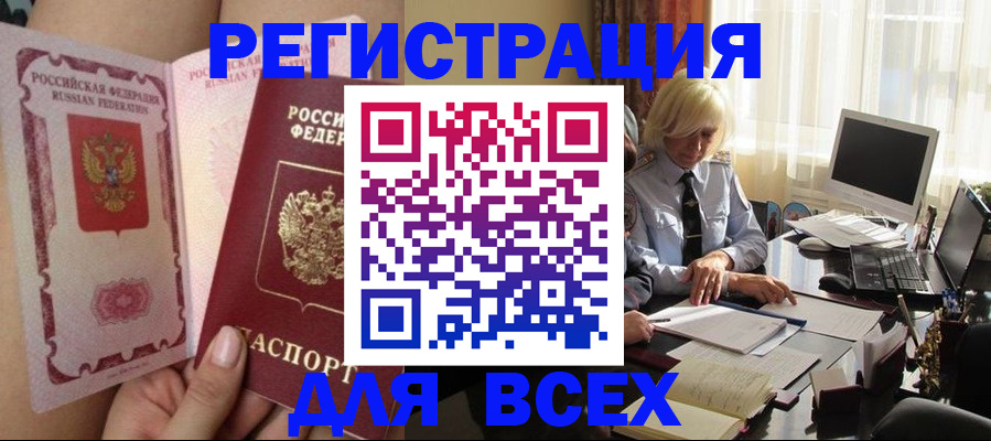 прописка гарантия в Кеми