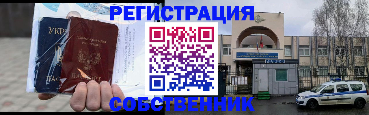 временная прописка в Кеми